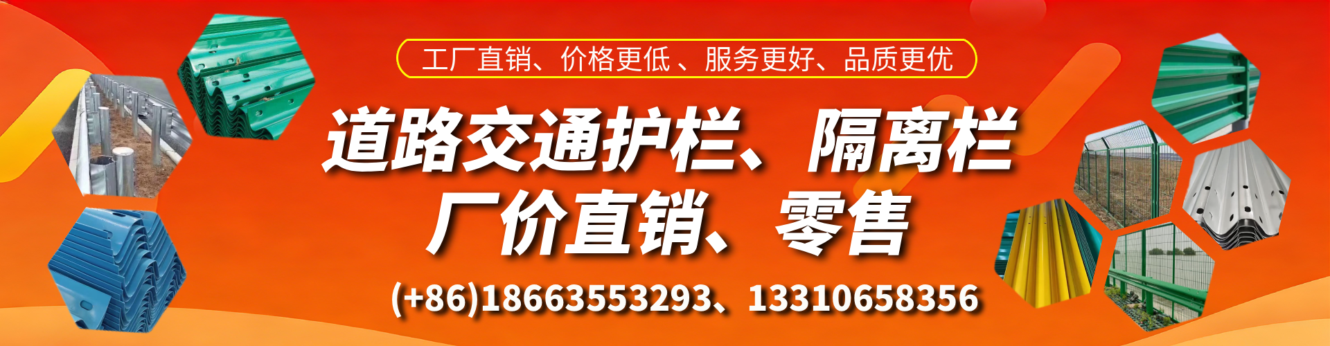 顺德交通护栏生产厂家 道路护栏 波形护栏 防撞护栏 隔离护栏 防护栅栏